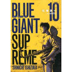 ヨドバシ Com Blue Giant Supreme 10 ビッグ コミックス スペシャル コミック 通販 全品無料配達