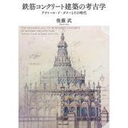 鉄筋コンクリート建築の考古学―アナトール・ド・ボドーとその時代 [単行本]