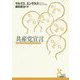 共産党宣言（光文社古典新訳文庫） [文庫]