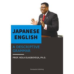 Japanese English:A Descriptive Grammar [単行本]