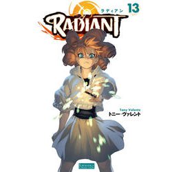 ラディアン13 [コミック]