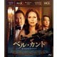 ベル・カント とらわれのアリア [Blu-ray Disc]