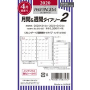 PD-057 月間&週間ダイアリー カレンダー+2週間横ケイタイプ インデックス付 mini6 [2020年4月始まり]