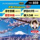 音多Station W [DVD]