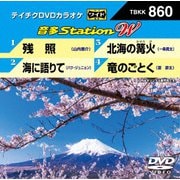 音多Station W