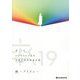 卒、〈19〉全国合同卒業設計展 [単行本]