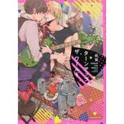 ターンアップザワールド（ドラコミックスDX No. 104） [コミック]