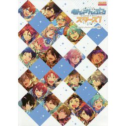 あんさんぶるスターズ!公式ビジュアルファンブック〈vol.4〉(B'sLOG COLLECTION) [単行本]