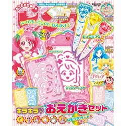 おともだちピンク 2020年 03月号 [雑誌]