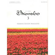 The Ikenobo (ざ・いけのぼう) 2020年 03月号 [雑誌]
