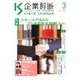 企業診断 2020年 03月号 [雑誌]