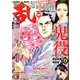 COMIC 乱 TWINS (ツウィンズ) 2020年 03月号 [雑誌]