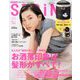 SPRiNG (スプリング) 2020年 04月号 [雑誌]