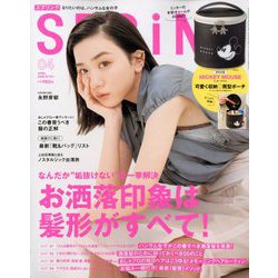 SPRiNG (スプリング) 2020年 04月号 [雑誌]