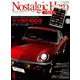 Nostalgic Hero (ノスタルジック ヒーロー) 2020年 04月号 [雑誌]