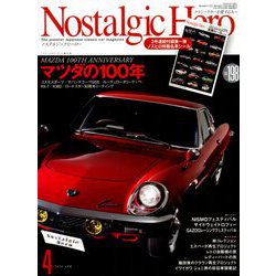 Nostalgic Hero (ノスタルジック ヒーロー) 2020年 04月号 [雑誌]