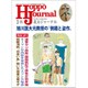 北方ジャーナル 2020年 03月号 [雑誌]