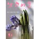 俳句四季 2020年 03月号 [雑誌]
