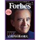 Forbes JAPAN (フォーブスジャパン) 2020年 04月号 [雑誌]
