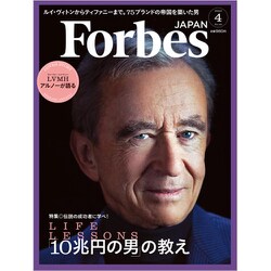 Forbes JAPAN (フォーブスジャパン) 2020年 04月号 [雑誌]