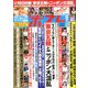 週刊ポスト 2020年 2/21号 [雑誌]