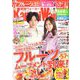 Kansai Walker (関西ウォーカー) 2020年 3/3号 [雑誌]