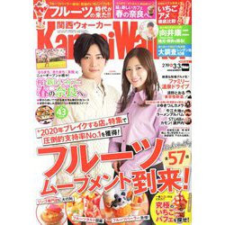 ヨドバシ.com - Kansai Walker (関西ウォーカー) 2020年 3/3号 [雑誌