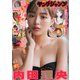 ヤングジャンプ 2020年 2/27号 [雑誌]