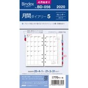 BD-056 月間ダイアリー カレンダータイプ インデックス付 バイブル [2020年4月始まり]