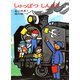 しゅっぱつしんこう [全集叢書]
