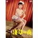 浅草の夜 [DVD]