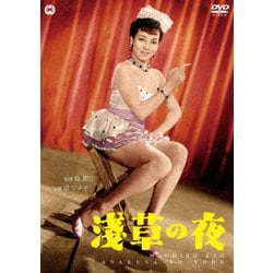 浅草の夜 [DVD]