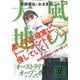 風の大地エバーグリーン 36 オーストラリアオープンIV 不 [ムックその他]