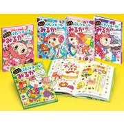 ふしぎパティシエールみるか(全5巻) [全集叢書]