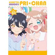 キラッとプリ☆チャン シーズン2 DVD BOX vol.03