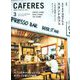 CAFERES 2020年 03月号 [雑誌]