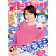 ビッグコミックスピリッツ 2020年 3/2号 [雑誌]