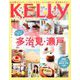 KeLLy (ケリー) 2020年 04月号 [雑誌]