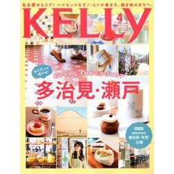 KeLLy (ケリー) 2020年 04月号 [雑誌]