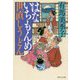 はないちもんめ 世直しうどん（祥伝社文庫） [文庫]