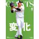 月刊 GIANTS (ジャイアンツ) 2020年 04月号 [雑誌]
