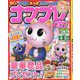ナンプレマガジン 2020年 04月号 [雑誌]