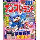 ナンプレランド 2020年 04月号 [雑誌]