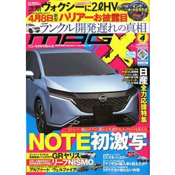 MAG X (ニューモデルマガジンX) 2020年 04月号 [雑誌]