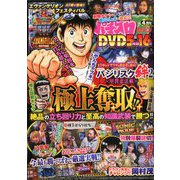 パチスロ 7 (セブン) 2020年 04月号 [雑誌]