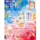 LDK 2020年 04月号 [雑誌]