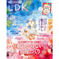 ヨドバシ Com Ldk 年 04月号 雑誌 通販 全品無料配達