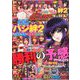 パニック7ゴールド 2020年 04月号 [雑誌]