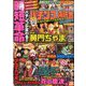 パチンコ必勝本 CLIMAX (クライマックス) 2020年 04月号 [雑誌]