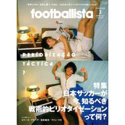 footballista (フットボリスタ) 2020年 03月号 [雑誌]